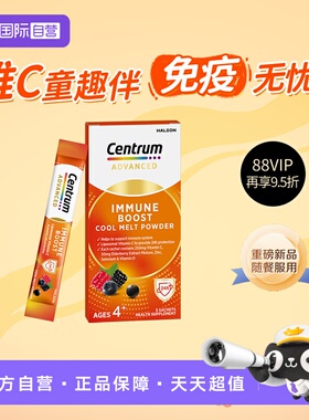 【自营】【新品尝鲜】善存加强儿童免疫多维VC闪溶粉体验装 5包