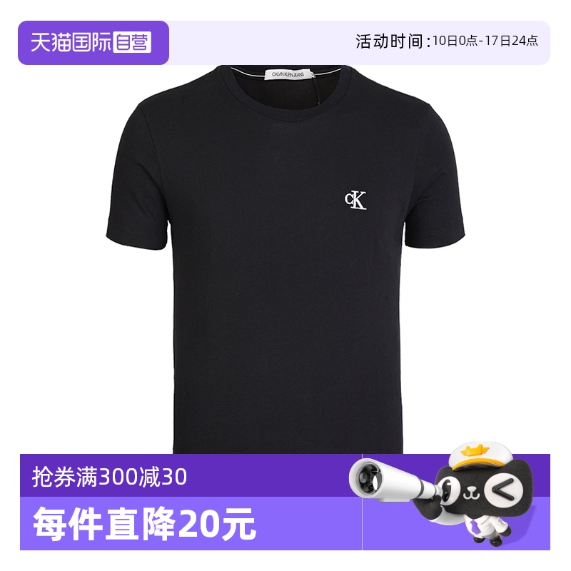 【自营】Calvin Klein/凯文克莱男士夏季潮流CK纯色全棉短袖T恤