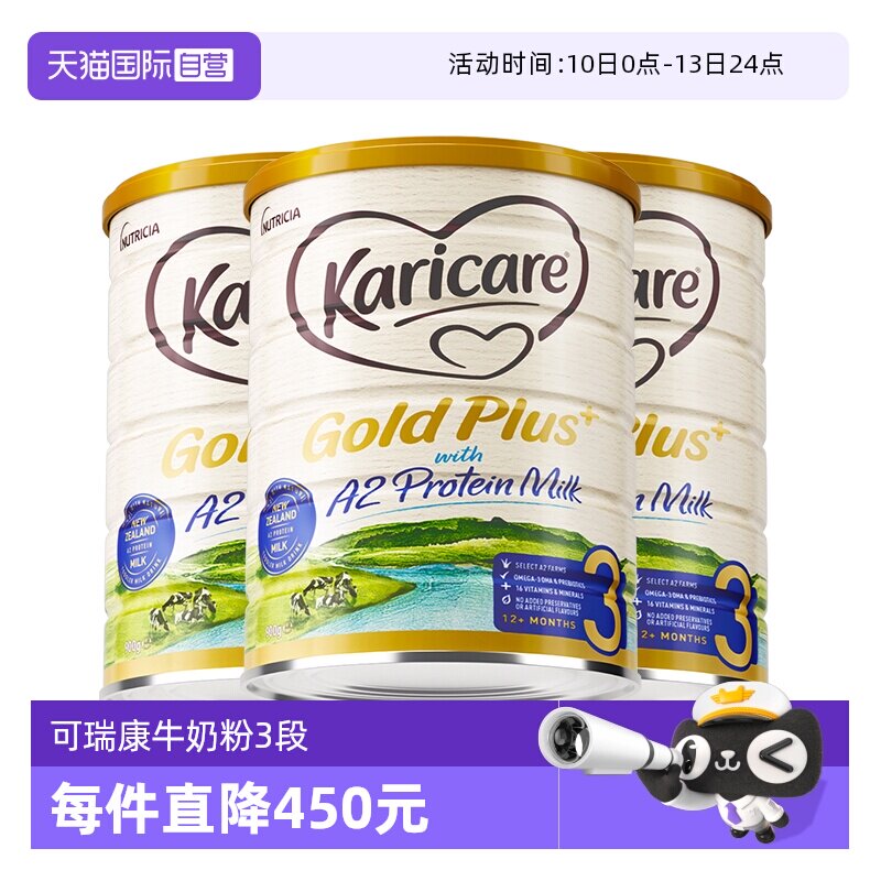 【自营】【3罐装】新西兰原产可瑞康牛奶粉3段幼儿A2奶粉官方正品