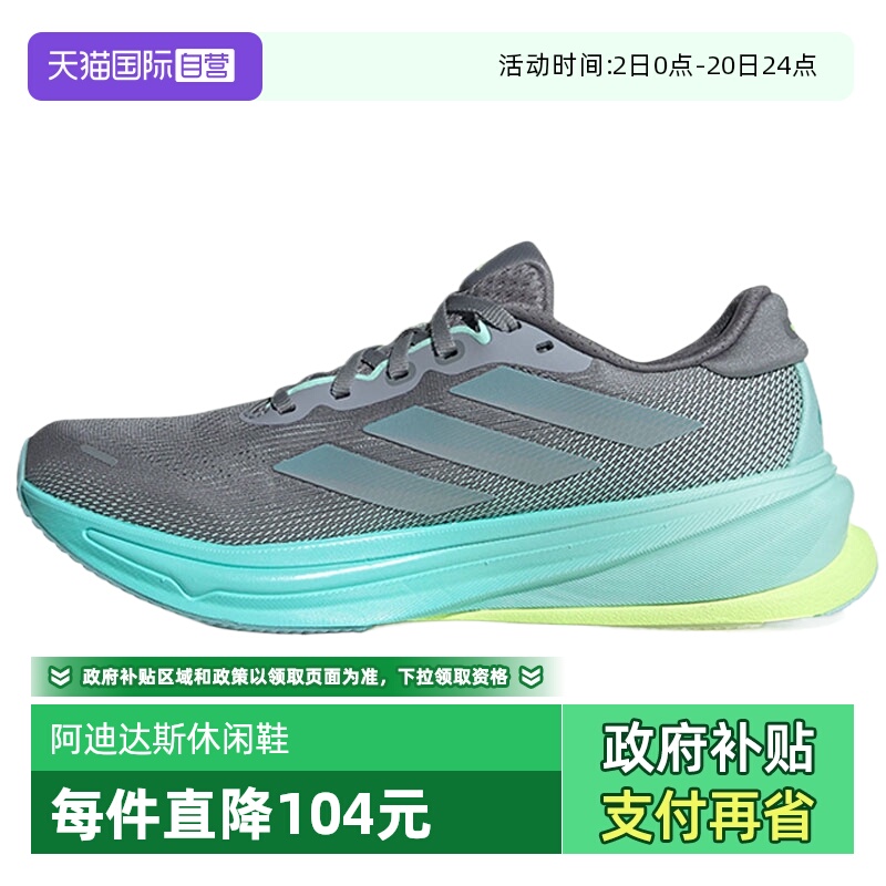 【自营】阿迪达斯女鞋SUPERNOVA RISE 2 W运动训练跑步鞋JQ7691