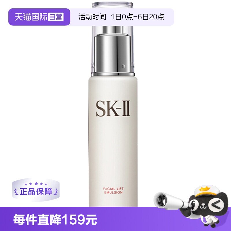 进口晶致面部100g乳液图片