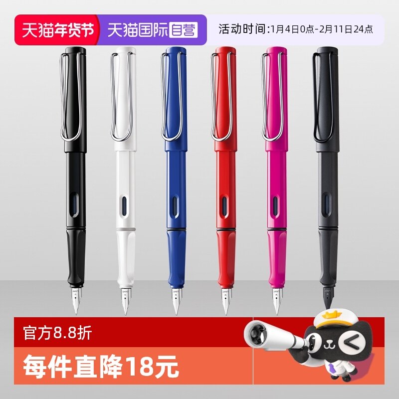 【自营】德国进口Lamy凌美钢笔狩猎者safari男女墨水笔可替换一次性墨囊笔芯大学生练字笔开学礼物练字送礼用