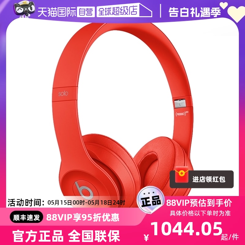 BeatsSolo3Wireless头戴式耳机