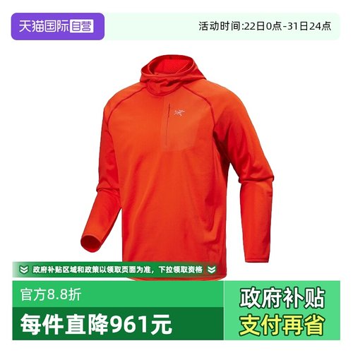 【自营】ARC‘TERYX/始祖鸟男士短款抓绒衫绿色/橘色长袖保暖