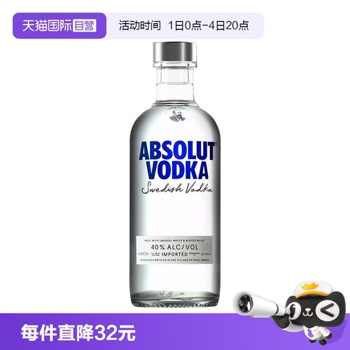 Absolut绝对伏特加500ml