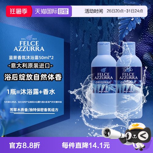 蓝蕨沐浴露持久留香旅行装