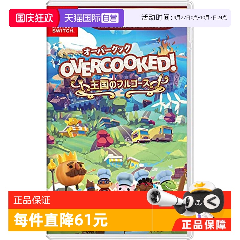 日版胡闹厨房Switch游戏卡中文
