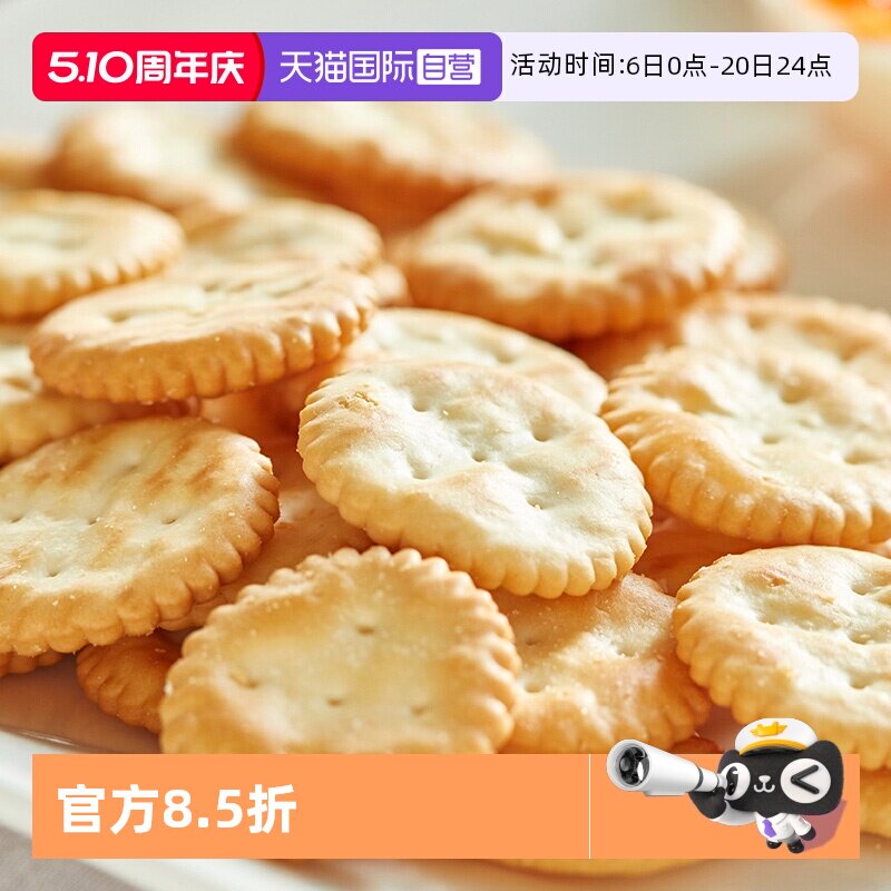 【自营】日本松永制果家庭装下午茶零食咸味小圆饼干盐味苏打饼干