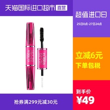泰国Mistine4D双头防水防晕染睫毛膏浓密卷翘纤长打底膏黑色
