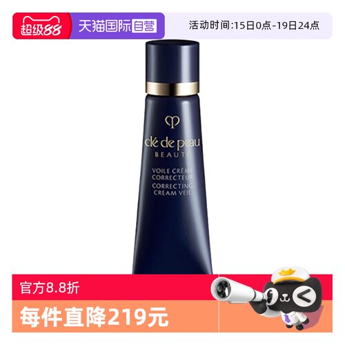【自营】CPB/肌肤之钥长管隔离小样光凝润采妆前霜3ml防晒打底