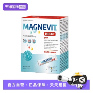 Api小蜜蜂儿童柠檬酸镁抽动维生素镁粉片B族B12magnesium 自营