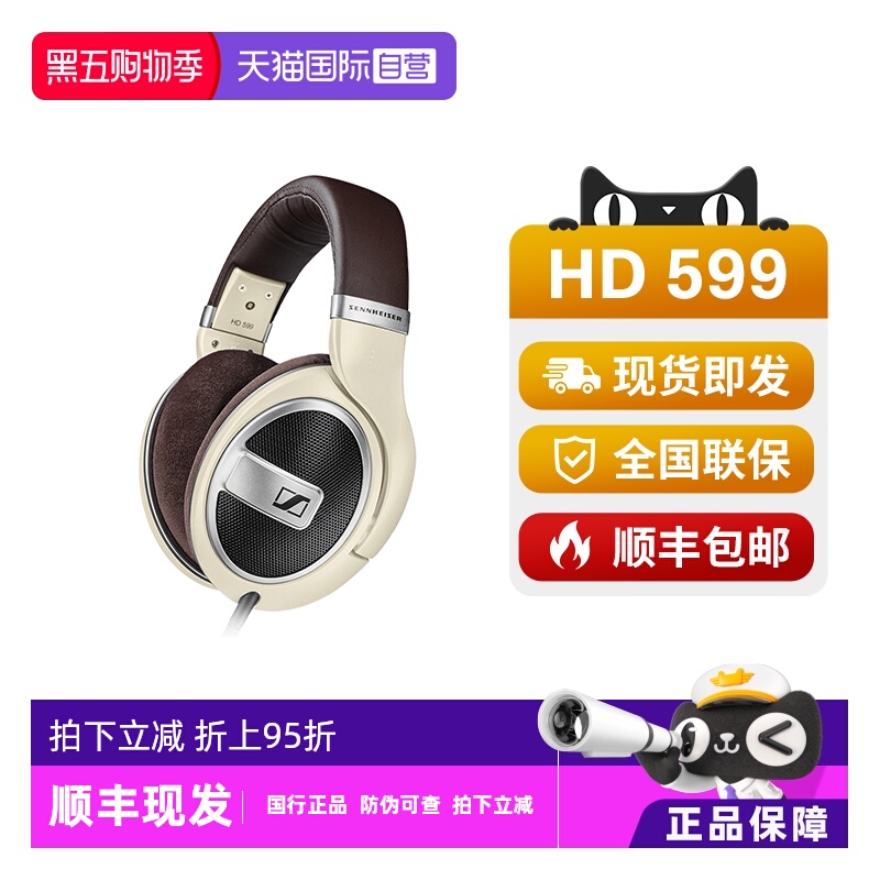 【自营】SENNHEISER/森海塞尔HD599头戴式有线HIFI音乐游戏耳机