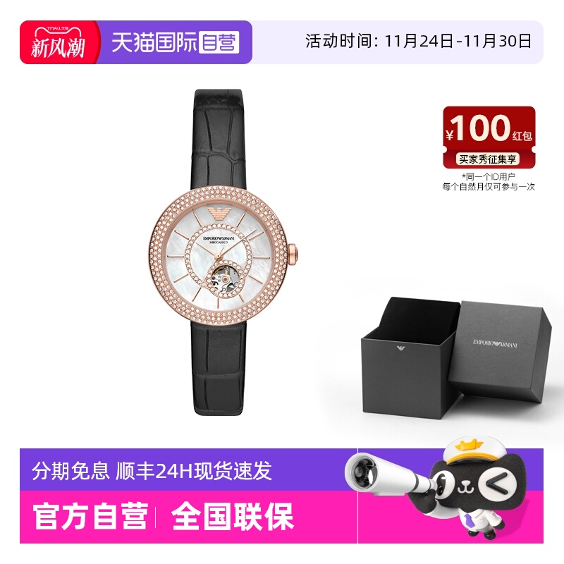 满天星机械表阿玛尼镂空轻奢