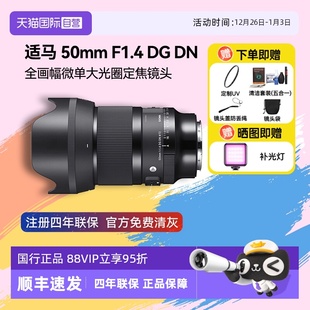 50mm 适马 F1.4 Art全画幅微单大光圈定焦镜头5014 自营