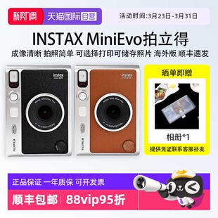 自营 可选择打印连接手机 富士 evo拍立得 送礼物海外版 mini