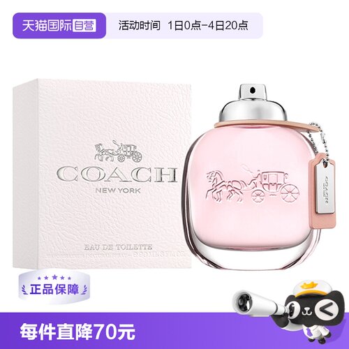 OACH/蔻驰同名女士淡香水