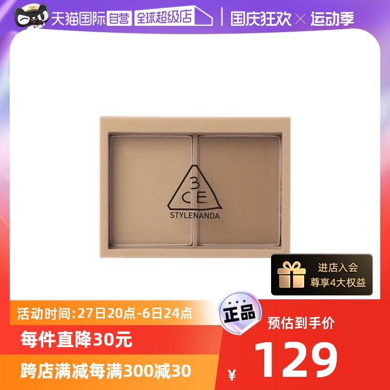 【自营】3CE双色修容盘 鼻影阴影发际线一体盘自然修饰女生正品怎么看?