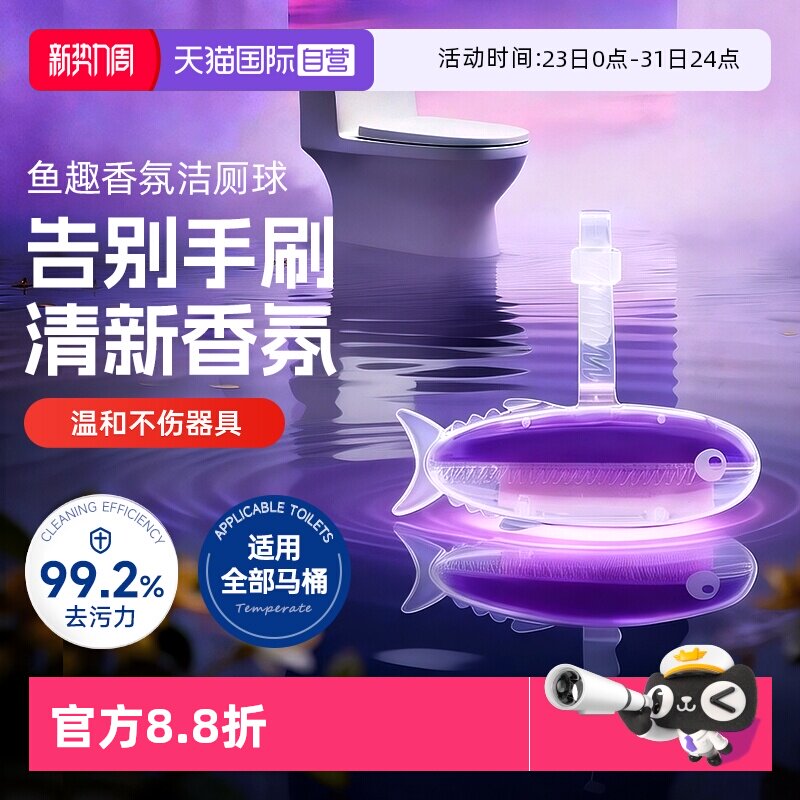 【自营】Mootaa厕所卫生间智能马桶清洗清洁剂挂球挂篮神器洁厕宝