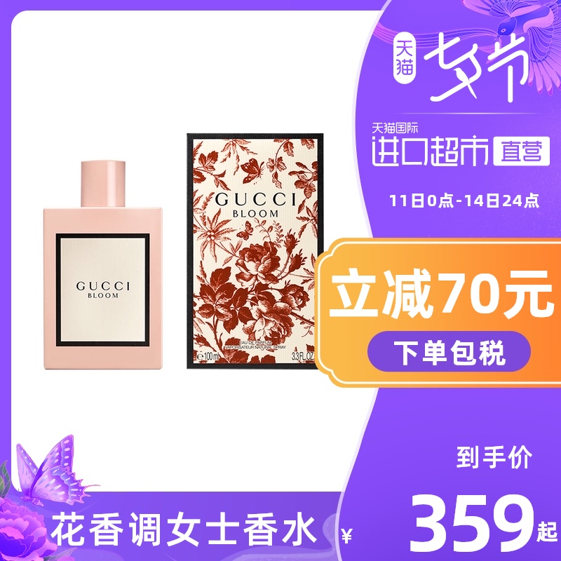 Gucci/古驰Gucci古驰Bloom花悦绽放淡香水女花香50/100ml小众香