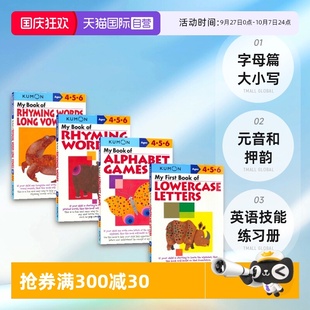 字母篇 自營 Ages 大小寫 音和押韻 公文式 6歲 Workbooks 英語技能練習冊 英文原版 Verbal 教育 元 進口圖書 Kumon Skills
