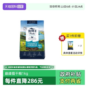 ziwi巅峰风干猫粮1kg无谷肉干全阶猫粮成幼猫粮通用猫粮 自营
