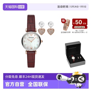 阿玛尼手表女满天星红色爱心本命年石英套盒送礼AR80040 自营