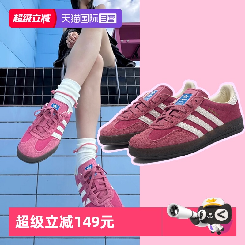 阿迪达斯德训鞋粉色草莓熊
