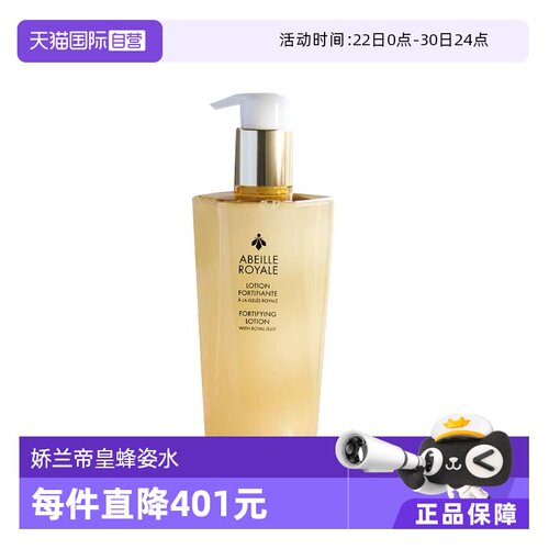 娇兰300ml任何补水修护化妆水