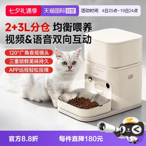 松下宠物喂食器定时定量远程遥控