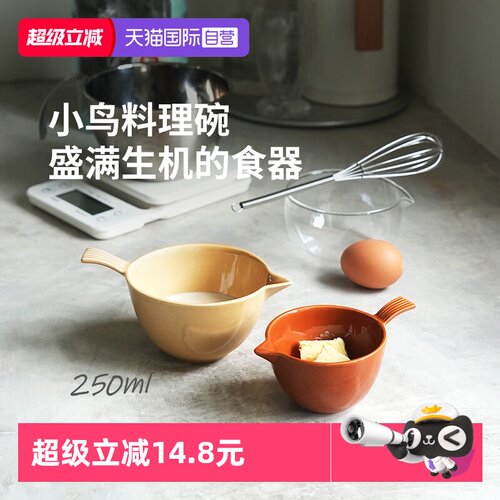 霜山家用瓷制两件套鸟嘴料理碗