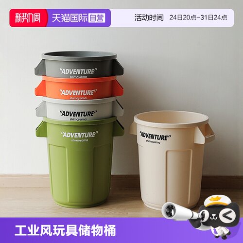 自营霜山冒险系列收纳桶玩具