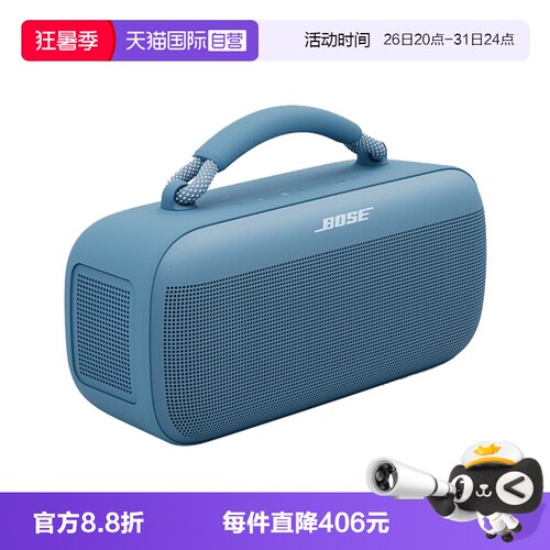 BoseSoundLinkMax户外蓝牙音箱
