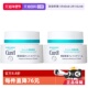 自营 Curel珂润保湿 面霜40g 2补水保湿 修护干燥敏感肌神经酰胺