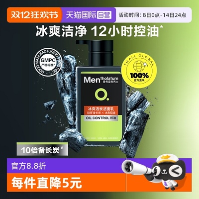 【自营】曼秀雷敦男士专用冰爽活炭洗面奶控油洁面乳冰感洁净清爽