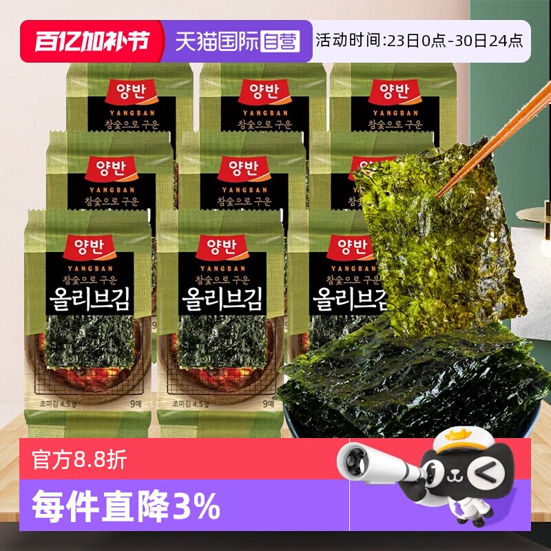 【自营】韩国进口海苔即食儿童零食寿司包饭拌饭紫菜烤海苔脆片