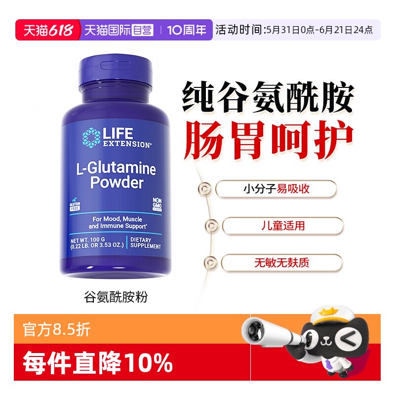 【自营】沿寿纯谷氨酰胺粉儿童胃肠养护成人IBS黏膜调理肠内免疫