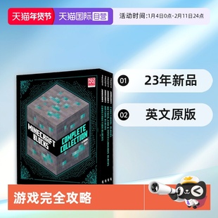【自营】英文原版 我的世界游戏完全攻略修正版 23年新品4册 礼盒装 Minecraft Blocks 4-book Slipcase Complete Collection