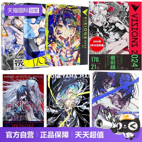 自营日本插画大师作品合集系列