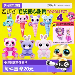 ZURU咕咕大眼萌之爱心甜筒动物狗狗大象熊猫安抚毛绒玩偶 自营