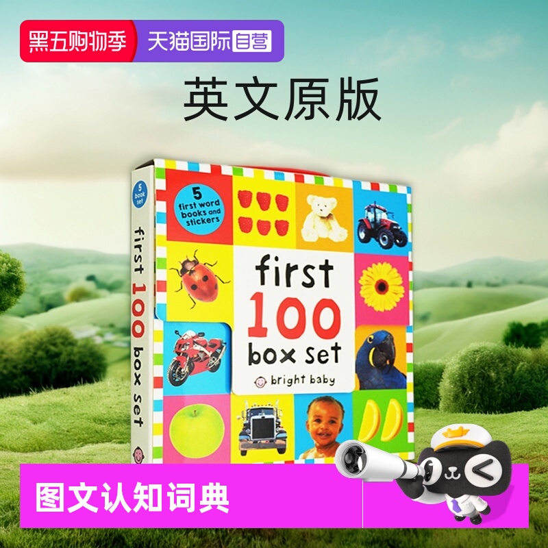 儿童英语启蒙图文认知词典贴纸