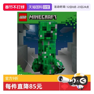 【自营】LEGO乐高我的世界21276苦力怕男女孩拼搭积木玩具礼物