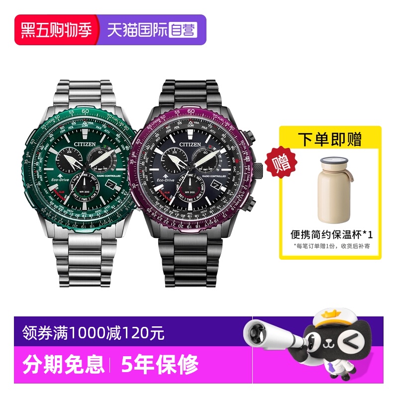 【自营】西铁城手表男 PROMASTER航空计时电波钢带男表CB5004-59W