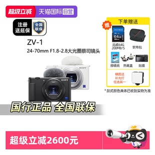 自营 1数码 索尼 相机Vlog4K视频旅游小巧便携美颜相机 SONY