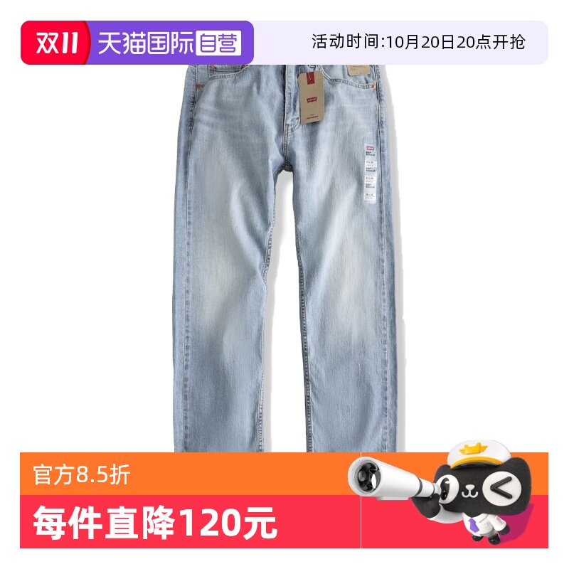 Levi’s李维斯505男士直筒牛仔裤