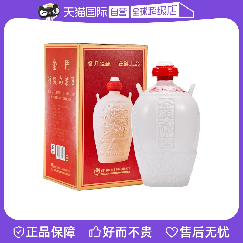 【自营】金门高粱酒 58度白坛1000ml 单瓶礼盒装 台版原瓶