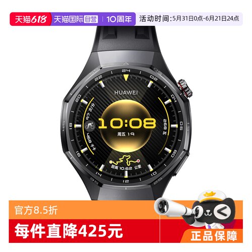 【自营】海外版 华为HUAWEI WATCH GT 6 Pro华为智能手表户外运动全新骑行体验超长续航蓝宝石镜面健康监测