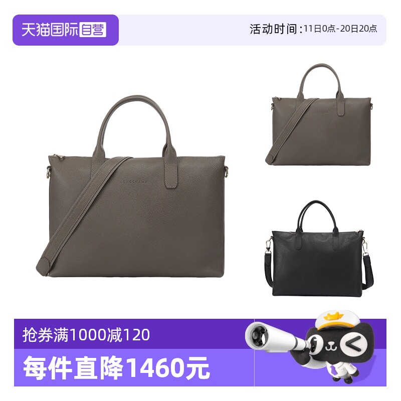 【自营】LONGCHAMP/珑骧男士/女士小号公文包手提单肩包20032 021