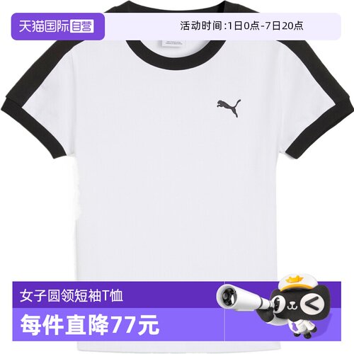 【自营】PUMA彪马T7 Slim Tee女子运动休闲短袖T恤63587602