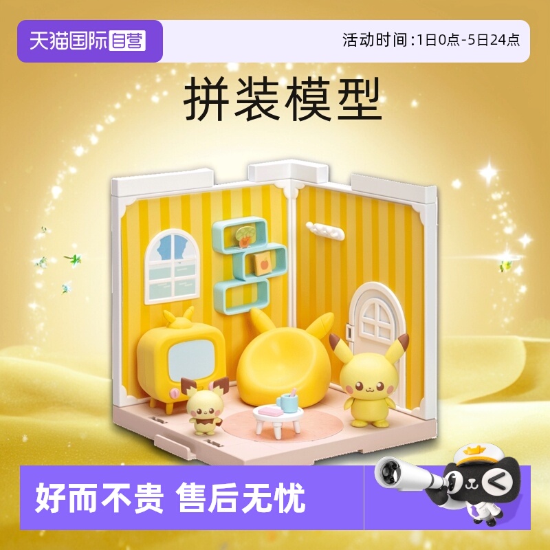 多美卡精灵小屋拼装模型现货