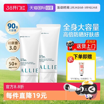 正品自营皑丽嘉娜宝防晒霜90g